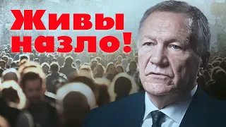 Живы назло.  Александр Редько