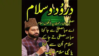 Salam Mustafa jane rehmat pe lakhon