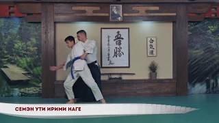 Айкидо детям 8 КЮ (Aikido for children, certification)