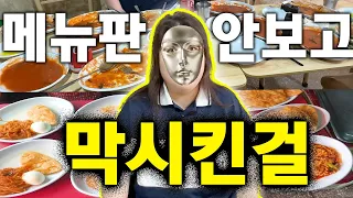 망우동에 45년된 유명 노포떡볶이집이 내동생 친구네 였다니!!🤩 [잉꼬네 떡볶기]