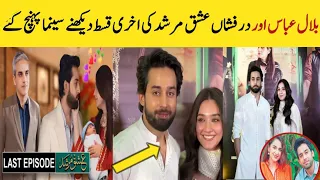 OMG 😱Bialal abass and durefishan At Cinema watch last episode Ishq murshid|Ishq murshid last episode