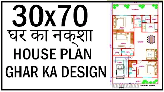 30'-0"x70'-0" House Map | House plan With Vastu | Gopal Architecture