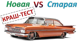 Новые машины VS Старые машины