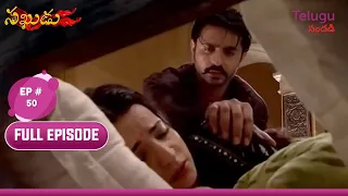 Sakhudu | సఖుడు | Ep. 50 | Rudra Takes Care Of Parvati! | పార్వతిని చూసుకుంటాడు రుద్ర!