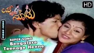 Kashinath Kannada Songs | Bengalore Teenage Henne Song | Love Madi Nodu Kannada Movie