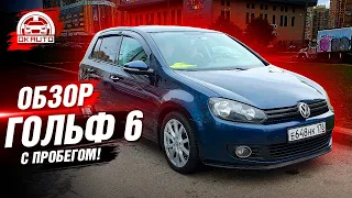 Обзор ГОЛЬФ 6 на ДСГ | на ЧТО смотреть при покупке?! | OkAuto Автоподбор