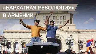 Серж Саргсян ушел с поста премьера после массовых акций в Армении