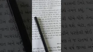 Std. 12, Gujarati, Chapter 6, Part 3