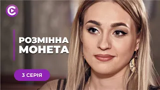 Всиновила онука кримінального авторитета і вимушена тікати | Шалений детектив 2023 | Розмінна монета