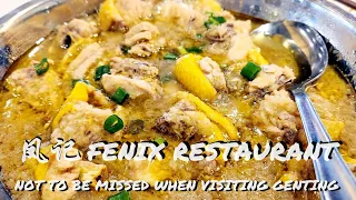 FENIX RESTAURANT @ GOHTONG JAYA 云顶半山【凤记菜馆】: NOT TO BE MISSED WHEN VISITING GENTING HIGHLANDS #foodie