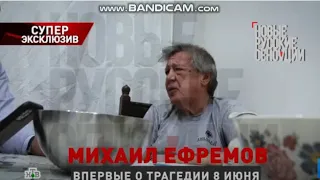 ЛИЧНАЯ БЕСЕДА  М.ЕФРЕМОВА И АДВ. Э.ПАШАЕВА ПЕРЕД ЗАСЕДАНИЕМ  СУДА  03 09 20 г.