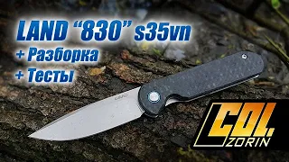 LAND “830” s35vn