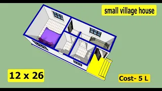 12 x 26 small HOUSE DESIGN II 12 x 26 chota ghar ka naksha II small village house plan