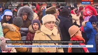 Парад в честь 75-летия победы в Сталинградской битве. Наши над городом