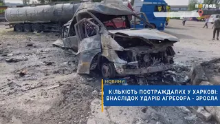 🚒Кількість постраждалих у Харкові: внаслідок ударів агресора – зросла