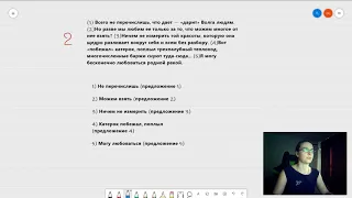 ОГЭ Русский язык - задание 2 (01) Грамматическая основа