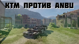 KTM против ANBU🔥невероятный идиот🔥Crossout🔥