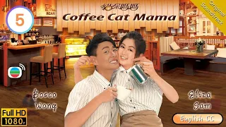 [Eng Sub] | TVB Comedy | Coffee Cat Mama 貓屎媽媽 05/20 | Bosco Wong Michelle Yim Eliza Sam | 2013