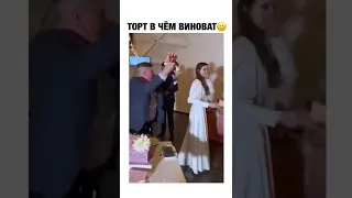 торт в чем виноват