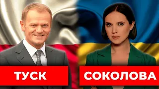 💥ПОЛЬЩА БОЇТЬСЯ рОСІЇ,а Захід - III світової! Дональд ТУСК та Яніна Соколова: війна в Україні (2022)