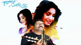 Nana Mele Nanageega  Kannadakkagi Ondannu Otti cover song by dhanu| Sonu Nigam | Arjun Janya