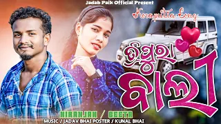 Tripura Bali New Koraputia Song ( Nirajan Sing & Geeta sister )