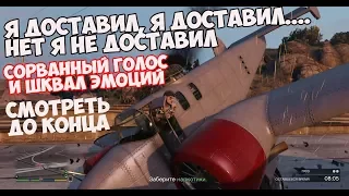 ТАК МИССИИ ЕЩЕ НЕ ПРОХОДИЛ НИКТО (САМАЯ ЭМОЦИОНАЛЬНАЯ СЕРИЯ)