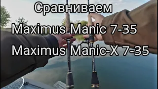 Maximus Manic 7-35 и новый Maximus Manic-X 7-35.  Рыбалка на хищника в сентябре