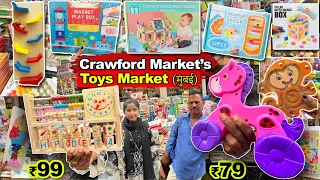 Crawford Market Mumbai Cheapest Toys And Stationary Market | Mumbai Cheapest Toys Market