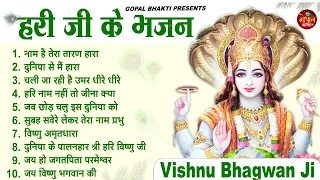 हरि जी के भजन (Non Stop) ~ New Vishnu Bhajan 2023 ~ Vishnu Bhajans ~ New Bhajan 2023~ Vishnu Songs