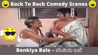 Musuri Krishnamurthy and Dinesh Best Comedy Scenes From Benkiya Bale Kannanda Movie