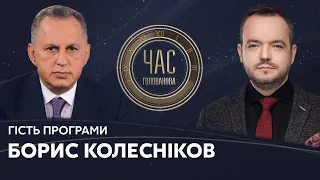 Борис Колесніков на #Україна24 // ЧАС ГОЛОВАНОВА – 8 лютого