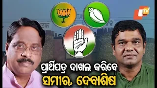 BJD, Congress & BJP Candidates From Barabati-Cuttack Seat To File Their Nominations Today