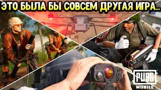 10 САМЫХ ВАЖНЫХ ФИШЕК В PUBG MOBILE - КОТОРЫЕ МЫ НЕ УВИДИМ 😭😭😭