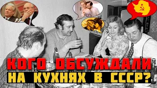 ПЯТЬ САМЫХ СКАНДАЛЬНЫХ СЕМЕЙНЫХ ПАР В СССР (Eng. subs)