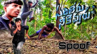 Sarileru Neekevvaru Movie scene spoof | Sarileru Neekevvaru Forest Fight Scene Mahesh Babu, Rashmika