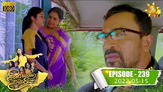 Sihina Genena Kumariye | Episode 239 | 2022-05-15