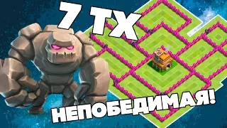 Clash Of Clans - Непобедимые базы 7 тх (2016)