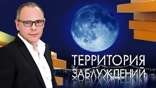 Секретные территории с Игорем Прокопенко - Ложная история  | Документальный фильм