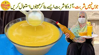 Sharbat Not Juice - Peach Syrup Recipe | Aroo Ka Sharbat Recipe without Chemical |Village Handi Roti