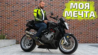 MV Agusta Brutale 1090 - Моя мечта