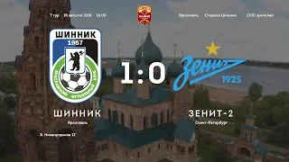 Шинник - Зенит-2 - 1:0. Олимп-Первенство ФНЛ-2018/19. 7-й тур