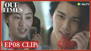 【Our Times】EP08 Clip | Knowing their heart, they're finally going to start dating! |启航：当风起时| ENG SUB