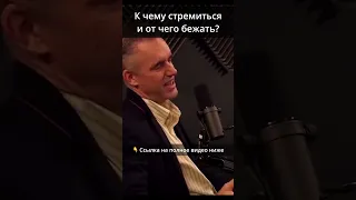 (👆 ссылка) К чему стремиться и от чего бежать