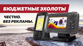 Недорогие эхолоты! Минусы и плюсы оглашены. По цене не дороже 20тыс.руб.