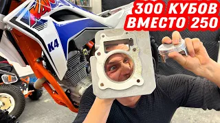 300 кубов на 172 мотор! Как поставить поршневую на Kayo K4?