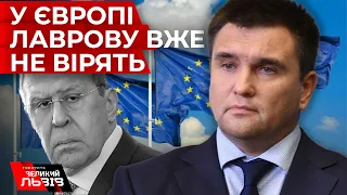 КЛІМКІН відповів Лаврову, який хоче «врятувати» український народ