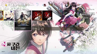 [PS4] 헌원검 #1-1 Xuan-Yuan Sword VII