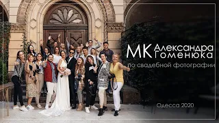 МК Олександра Гоменюка в Одесі_ 2020_insta promo
