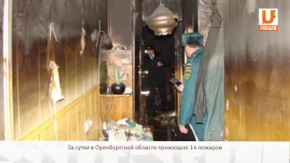 UTV. За сутки в Оренбургской области произошло 14 пожаров